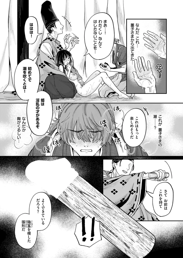 291ページ目