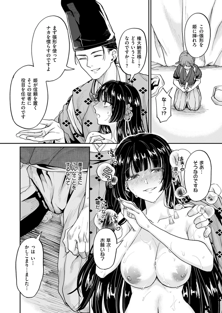 292ページ目