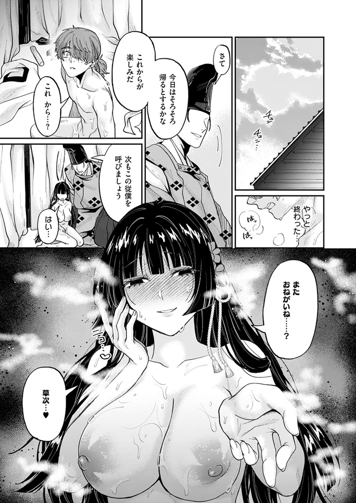 310ページ目