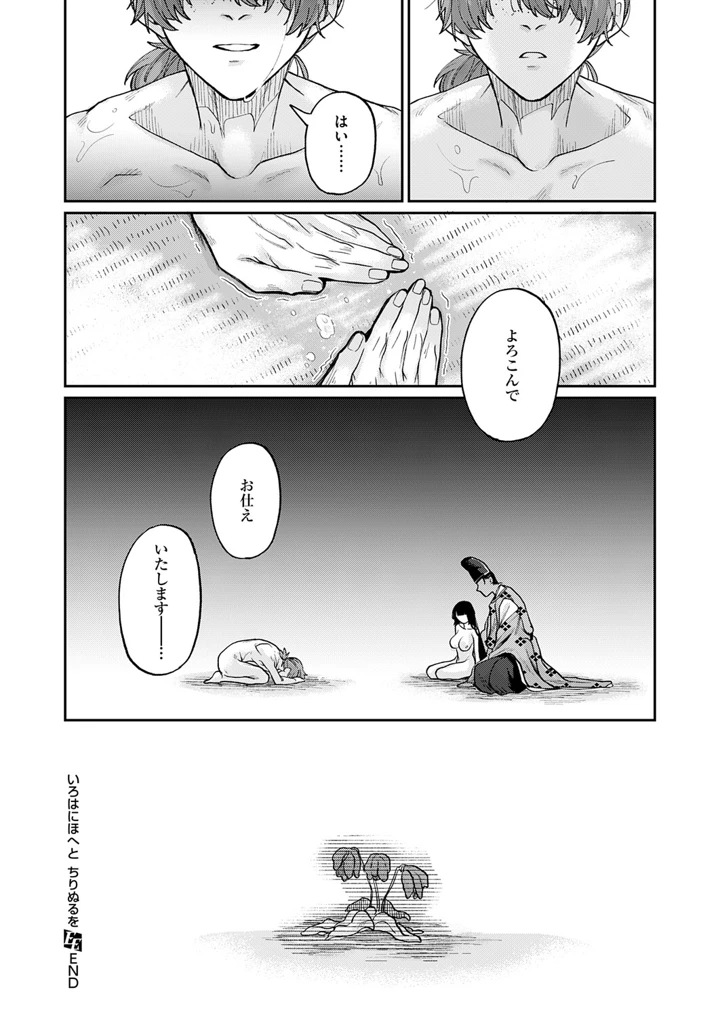 311ページ目