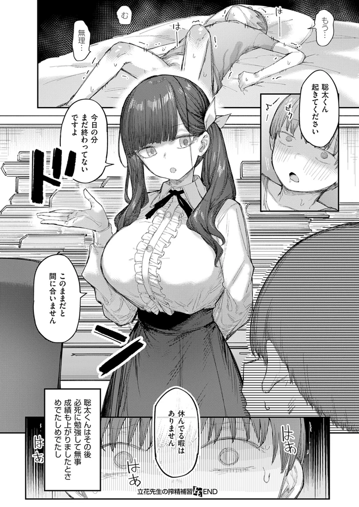 343ページ目