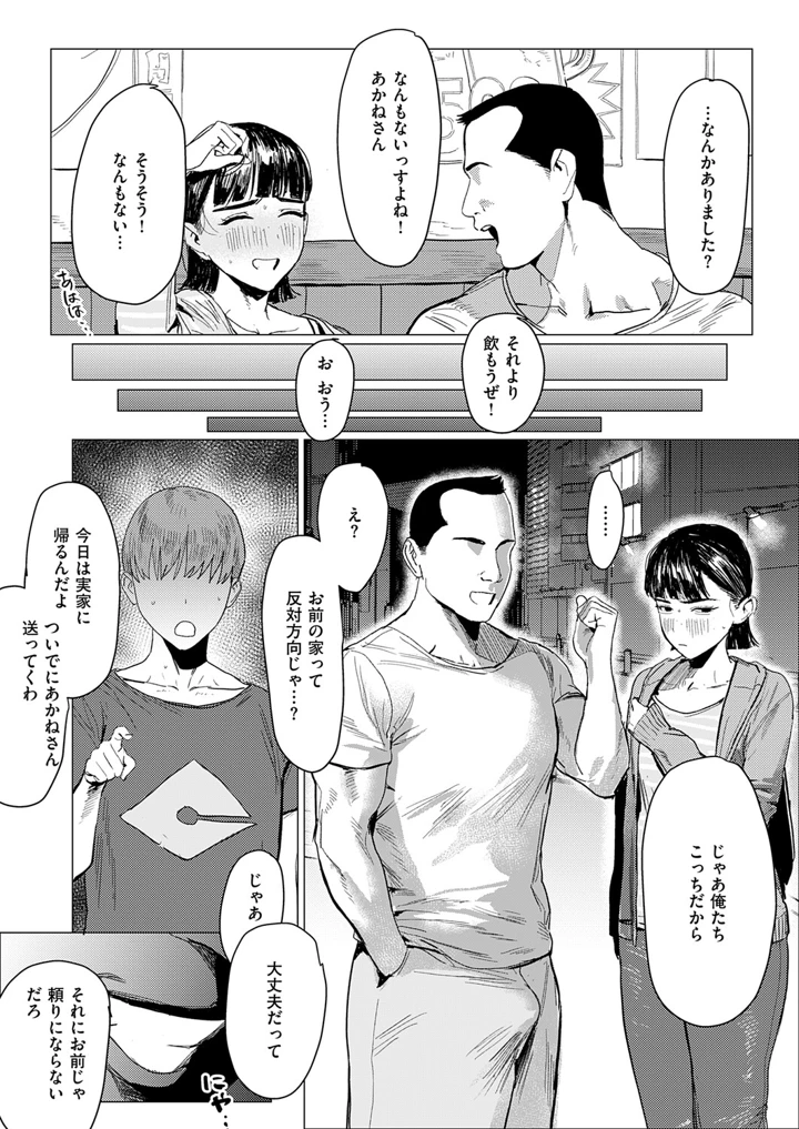 382ページ目