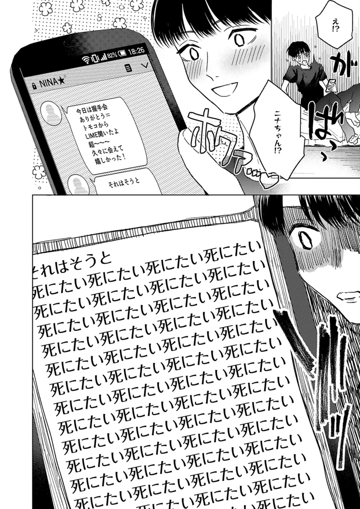 463ページ目