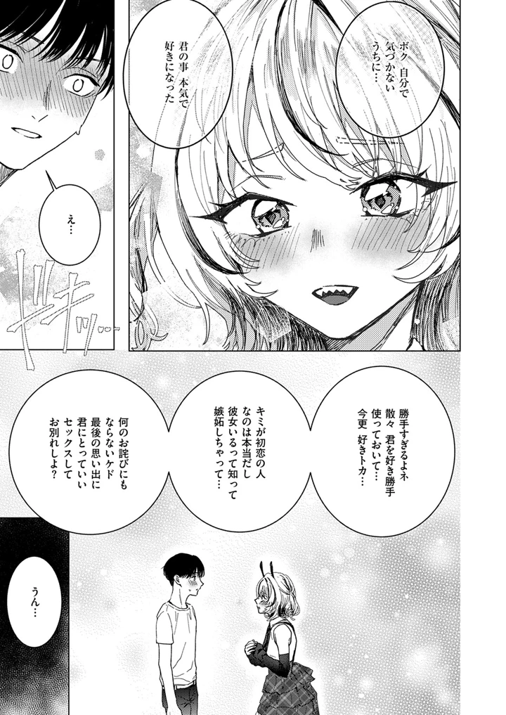 478ページ目