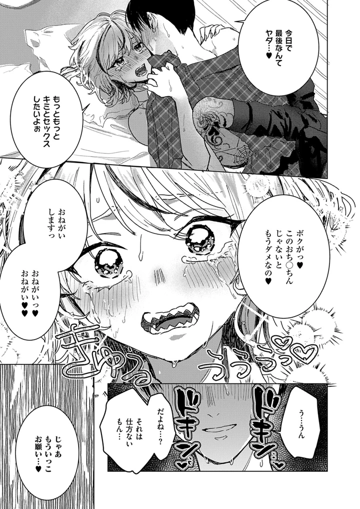 482ページ目