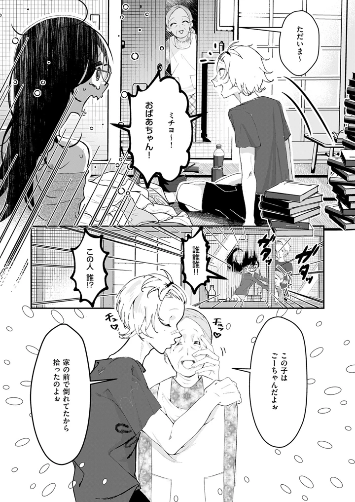 495ページ目