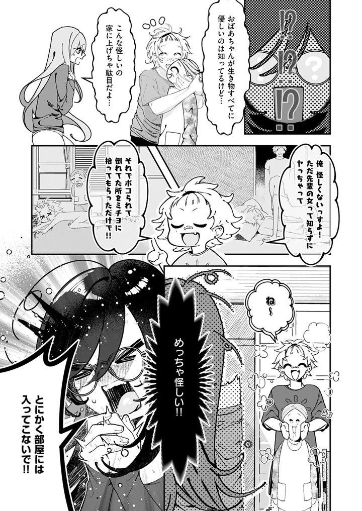496ページ目