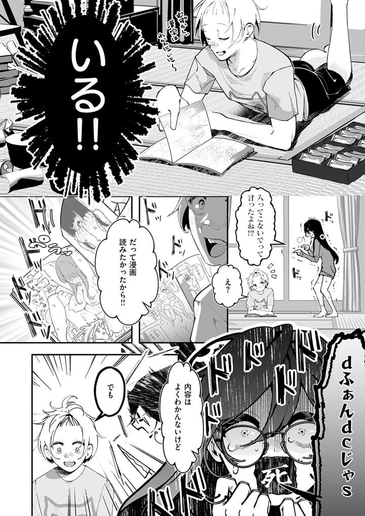 497ページ目