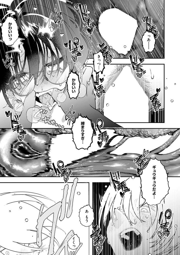 510ページ目