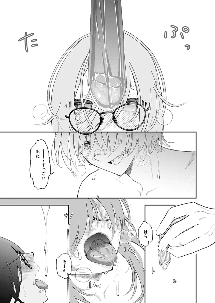 514ページ目
