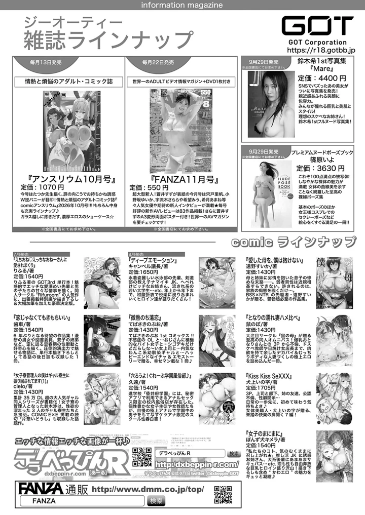 518ページ目