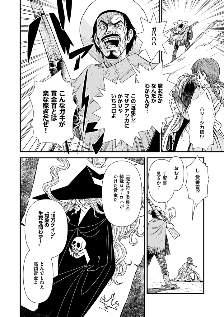527ページ目