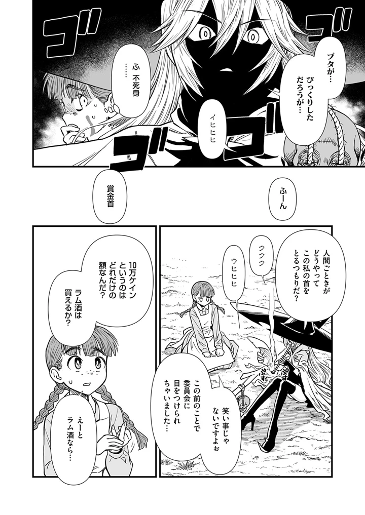 529ページ目