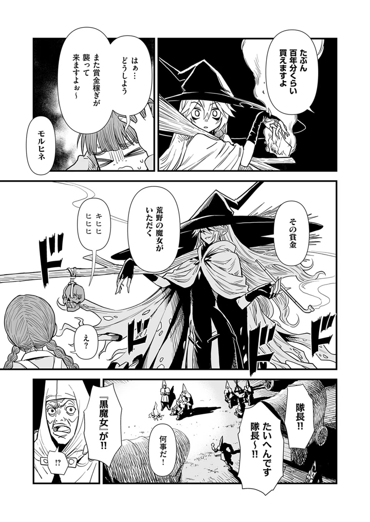 530ページ目