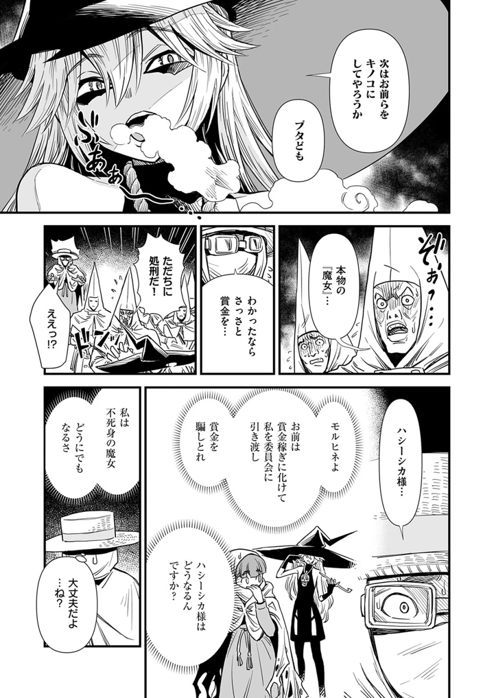 532ページ目