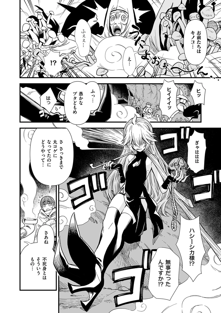 537ページ目