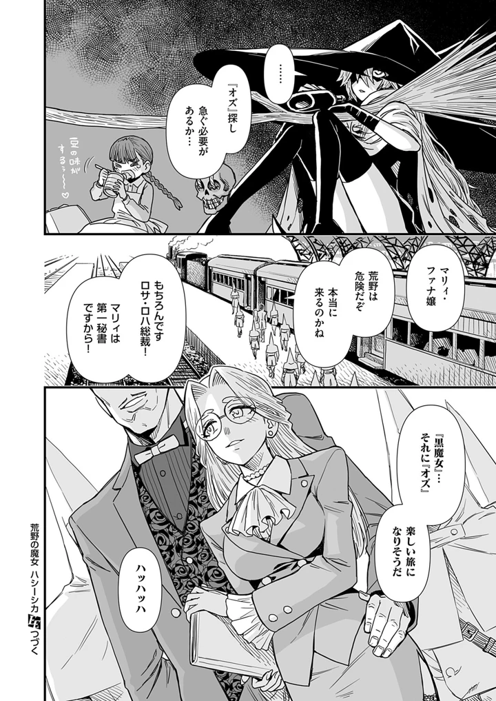 547ページ目