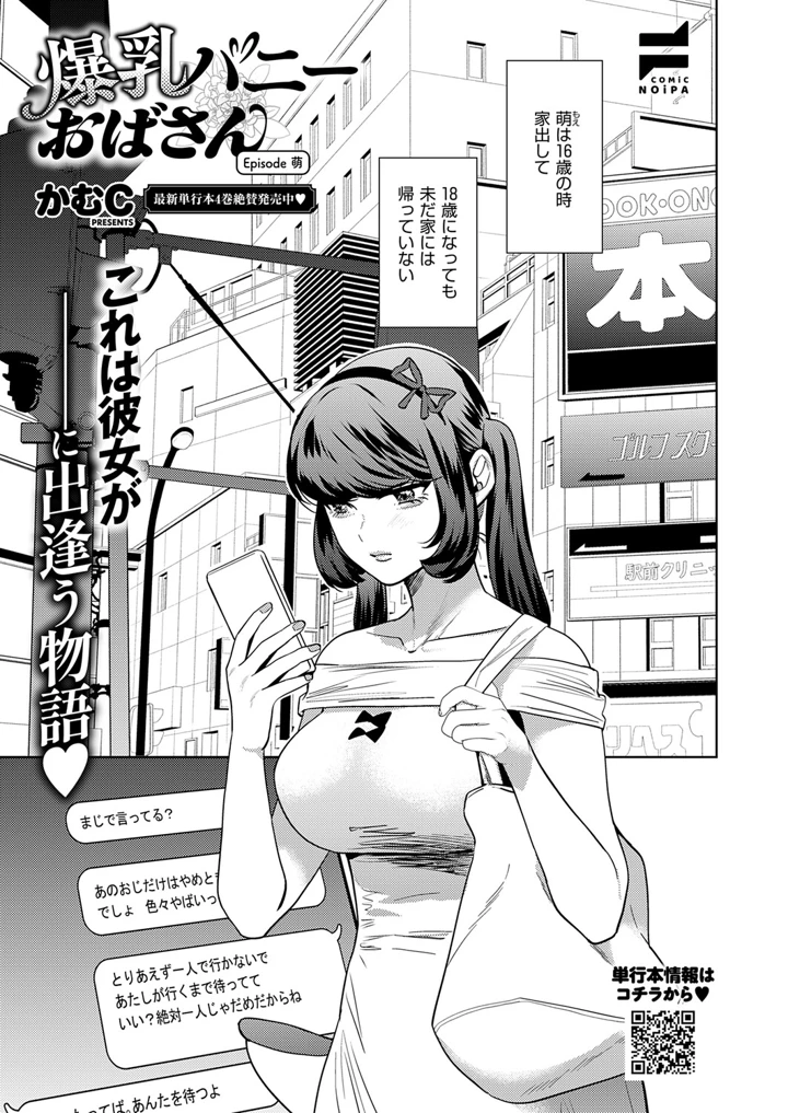 550ページ目