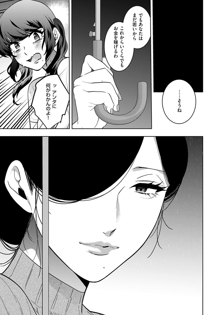 556ページ目