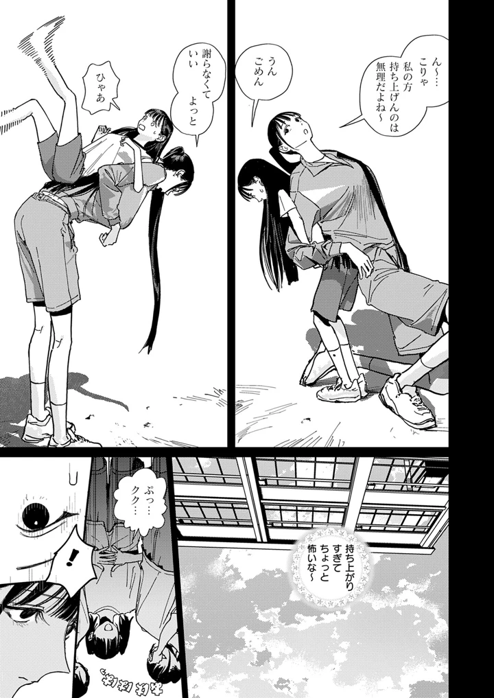 572ページ目