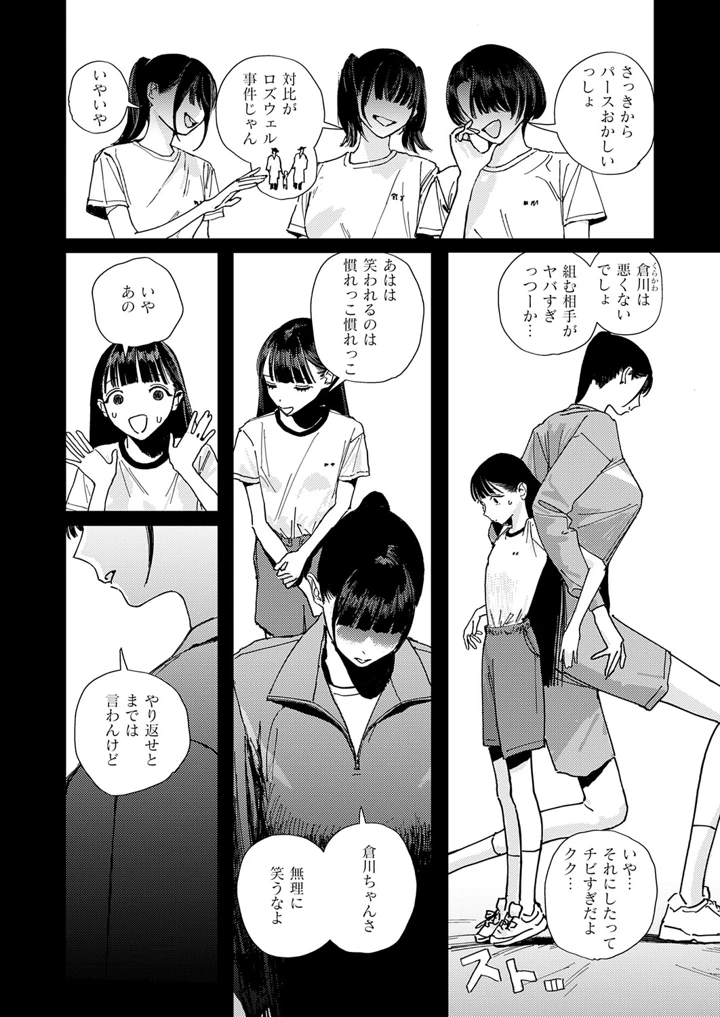 573ページ目