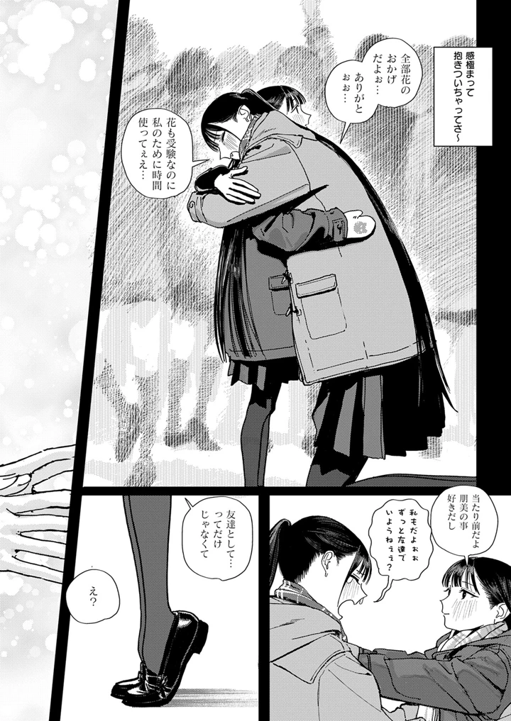 581ページ目