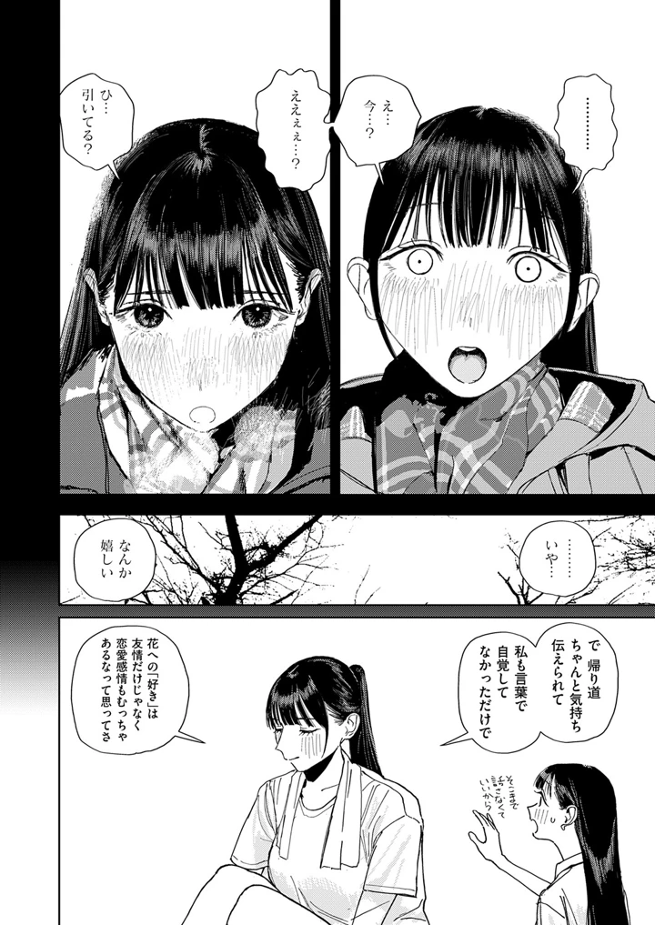 583ページ目