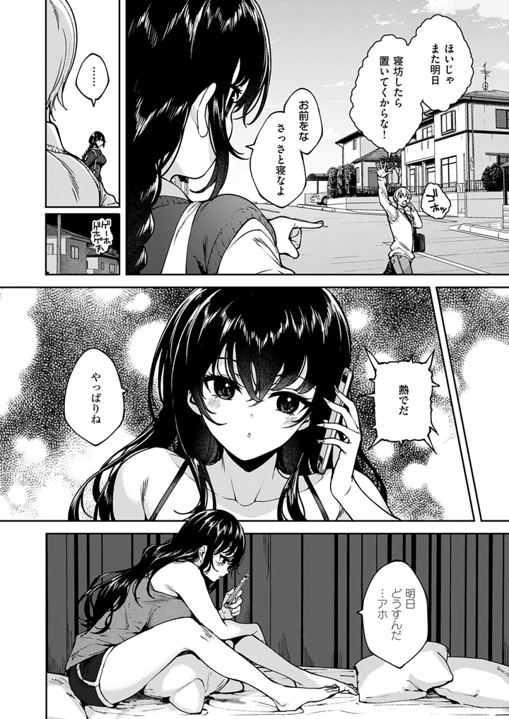 591ページ目