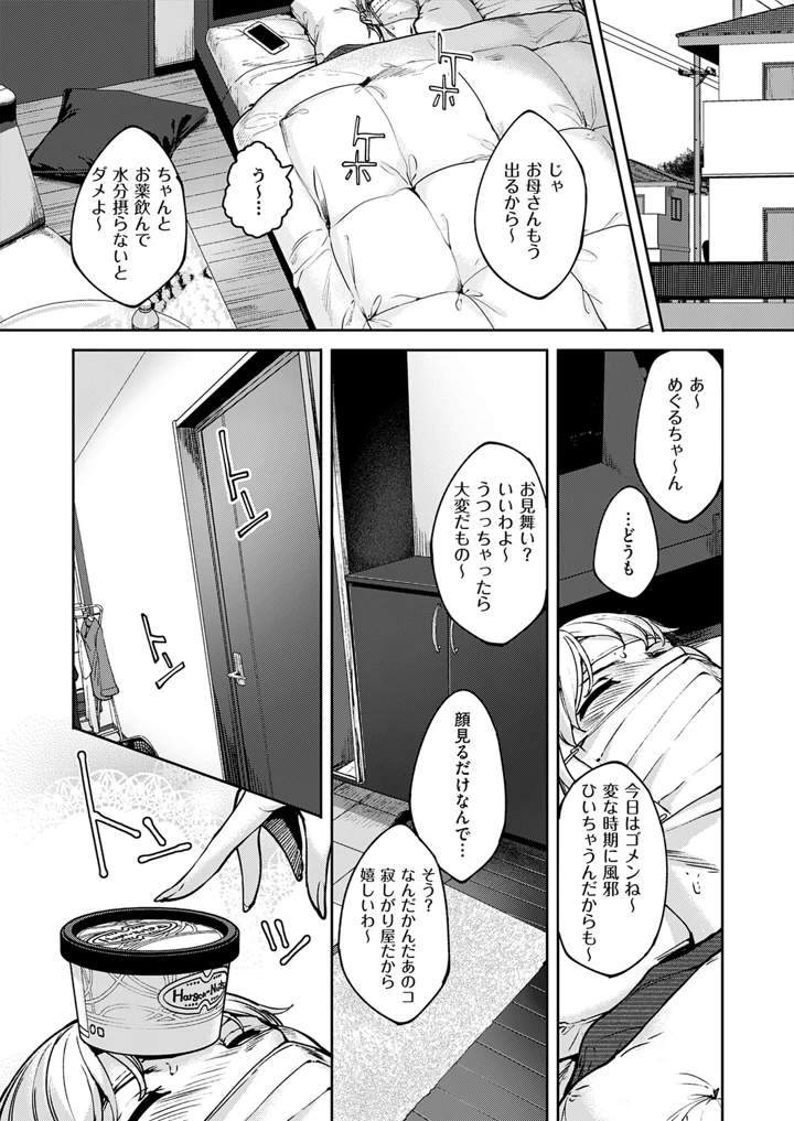 592ページ目