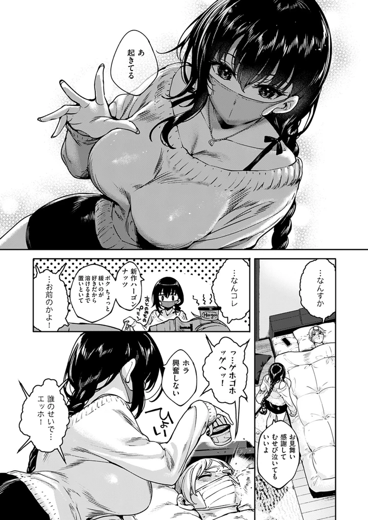 593ページ目