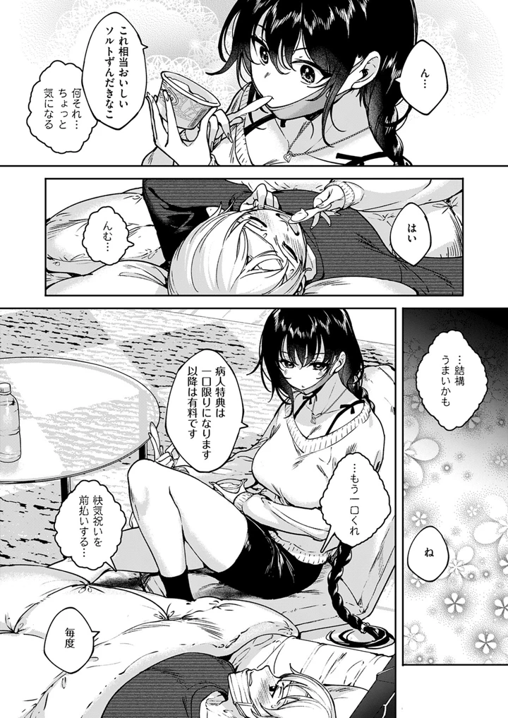 599ページ目