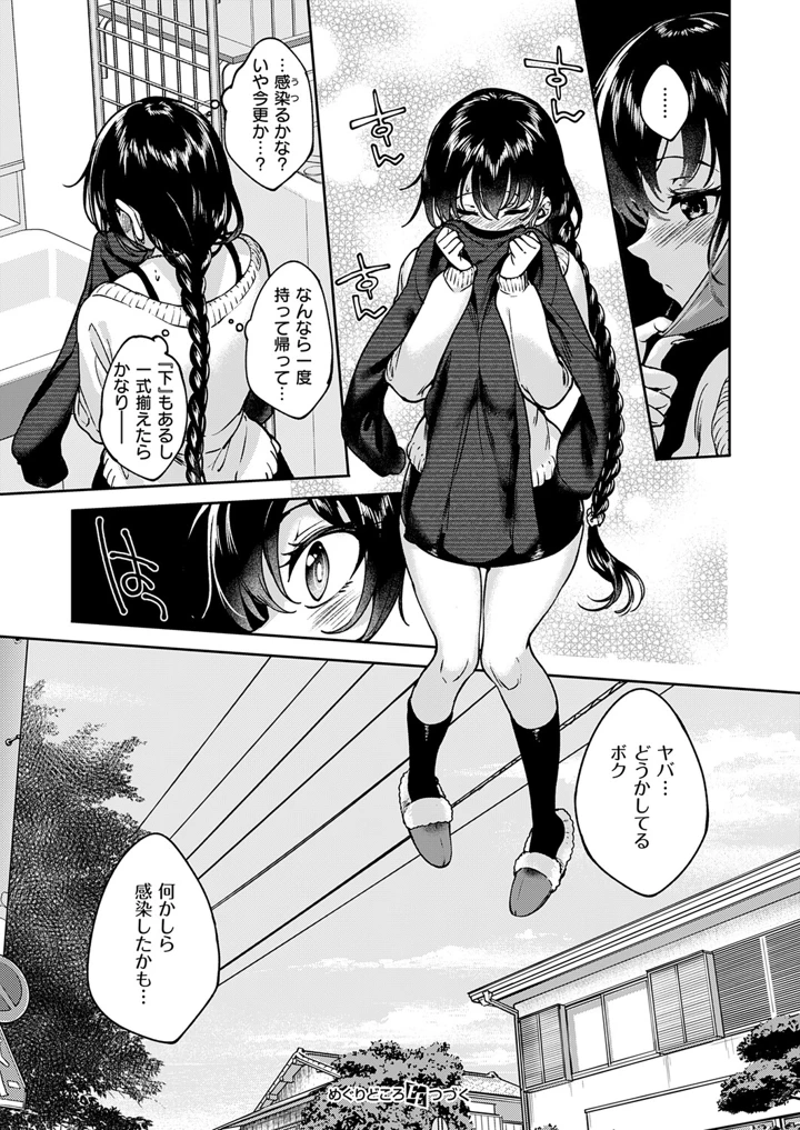 611ページ目