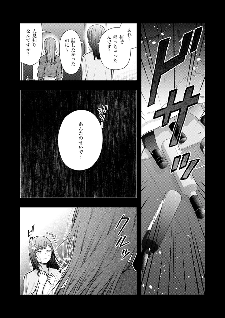 618ページ目
