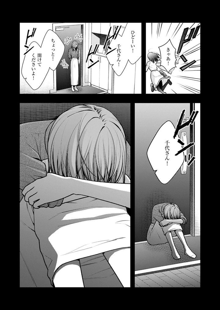 619ページ目
