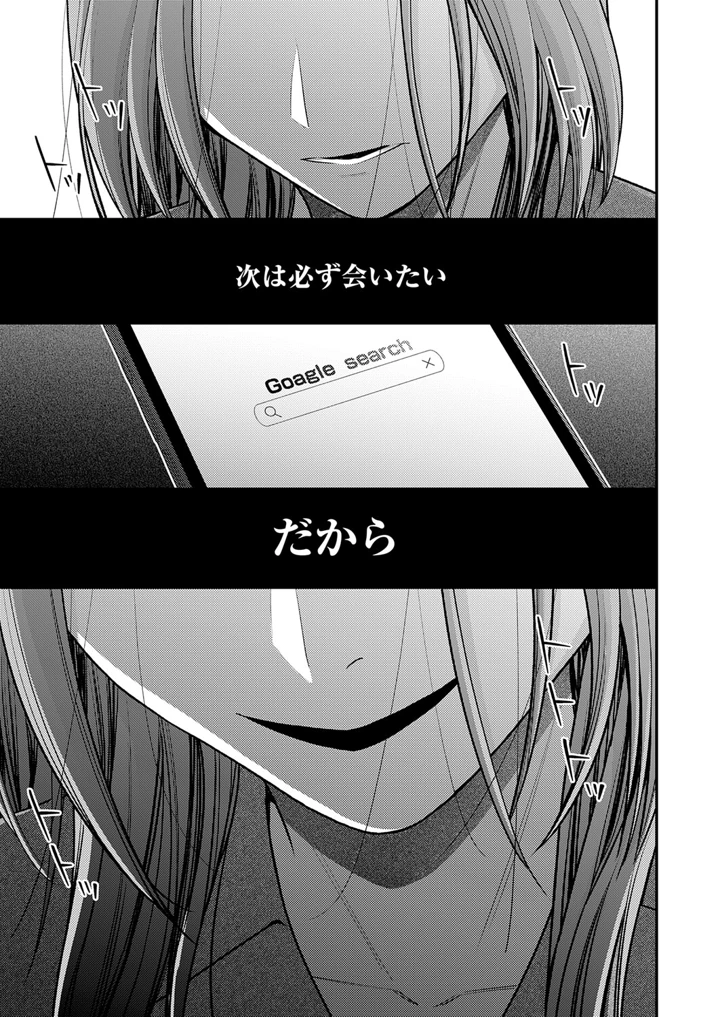 630ページ目
