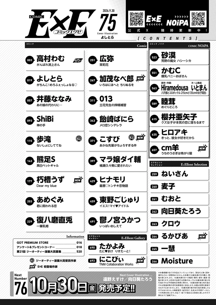 683ページ目