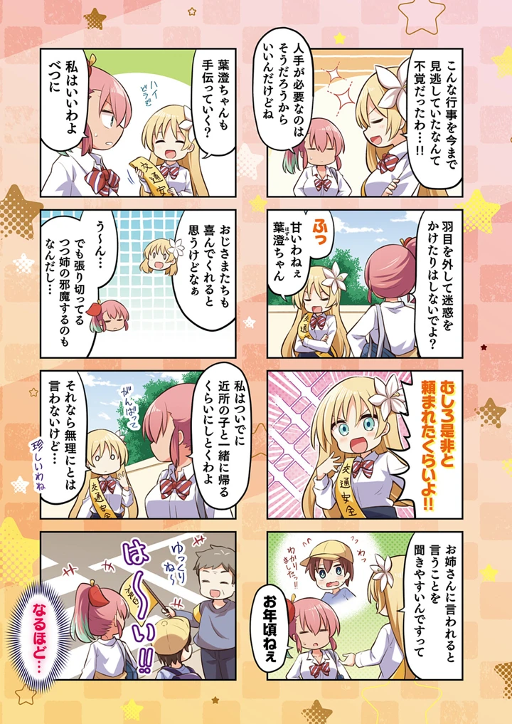 690ページ目