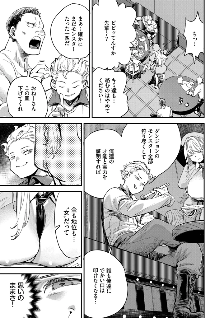 8ページ目