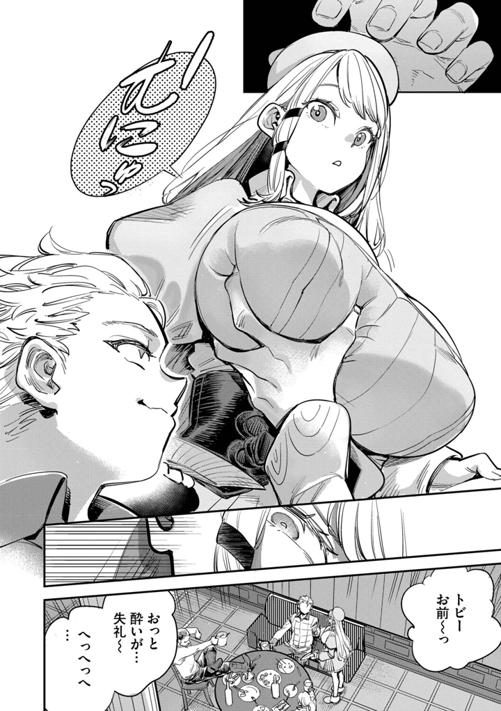 9ページ目