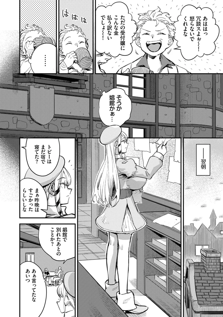 11ページ目