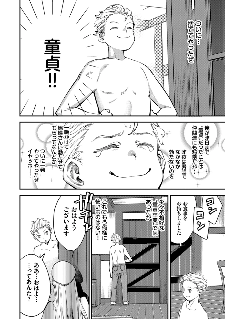 13ページ目
