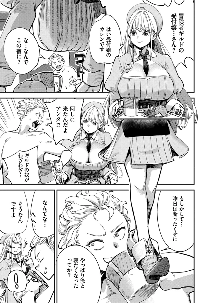 14ページ目