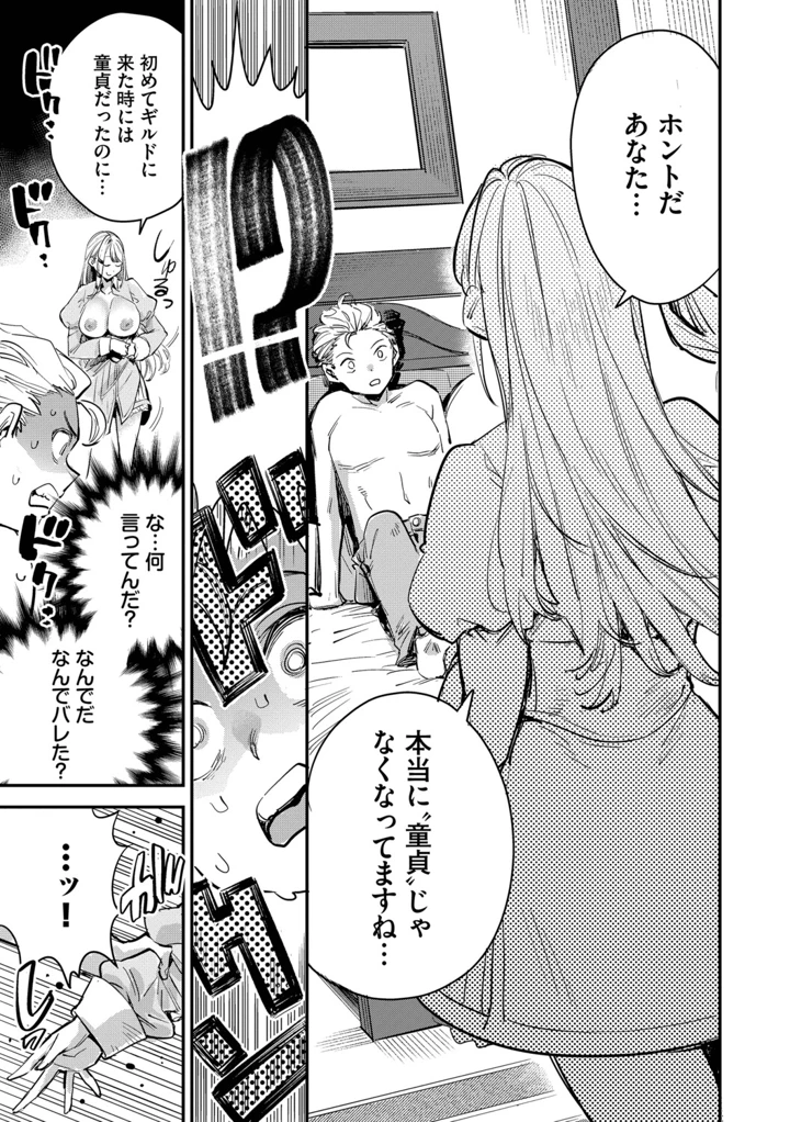 16ページ目
