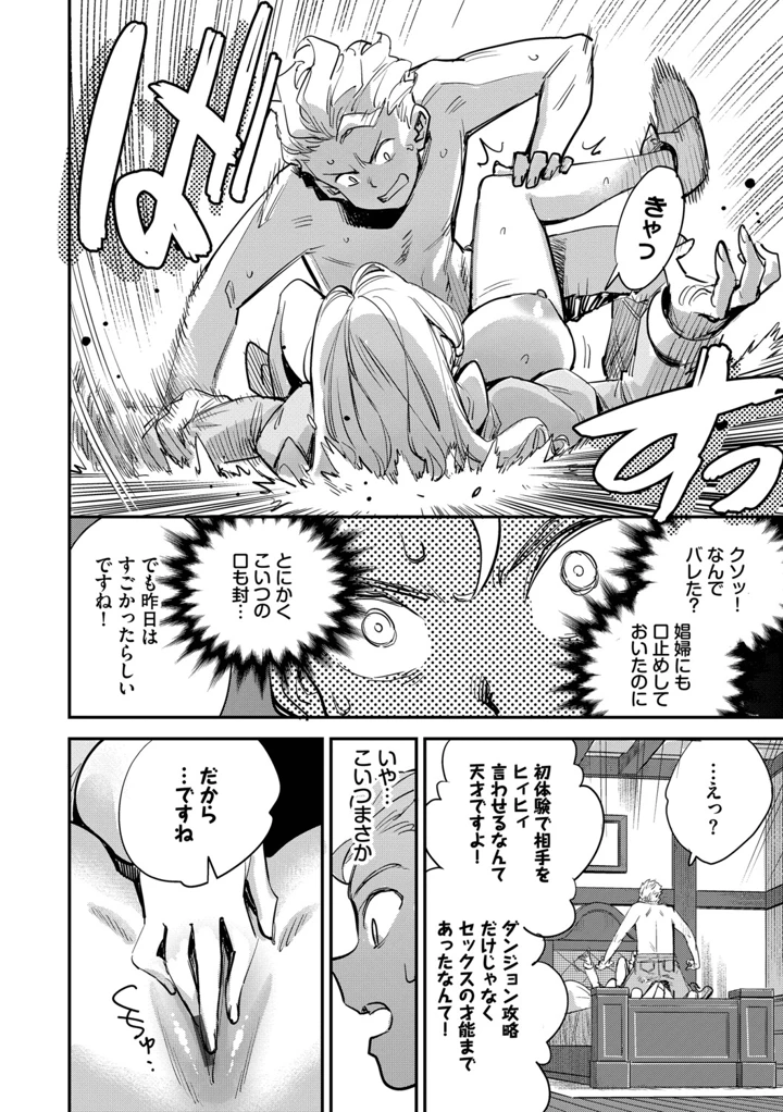 17ページ目