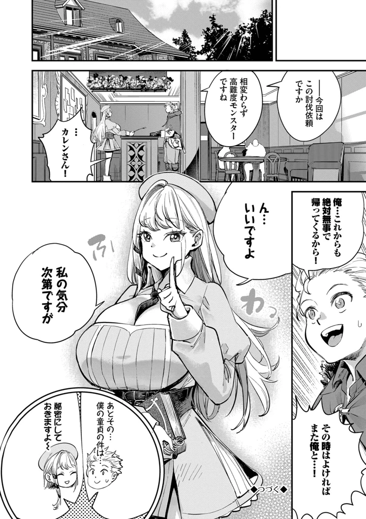 29ページ目