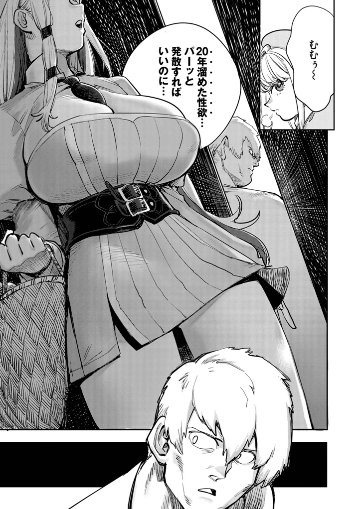 38ページ目