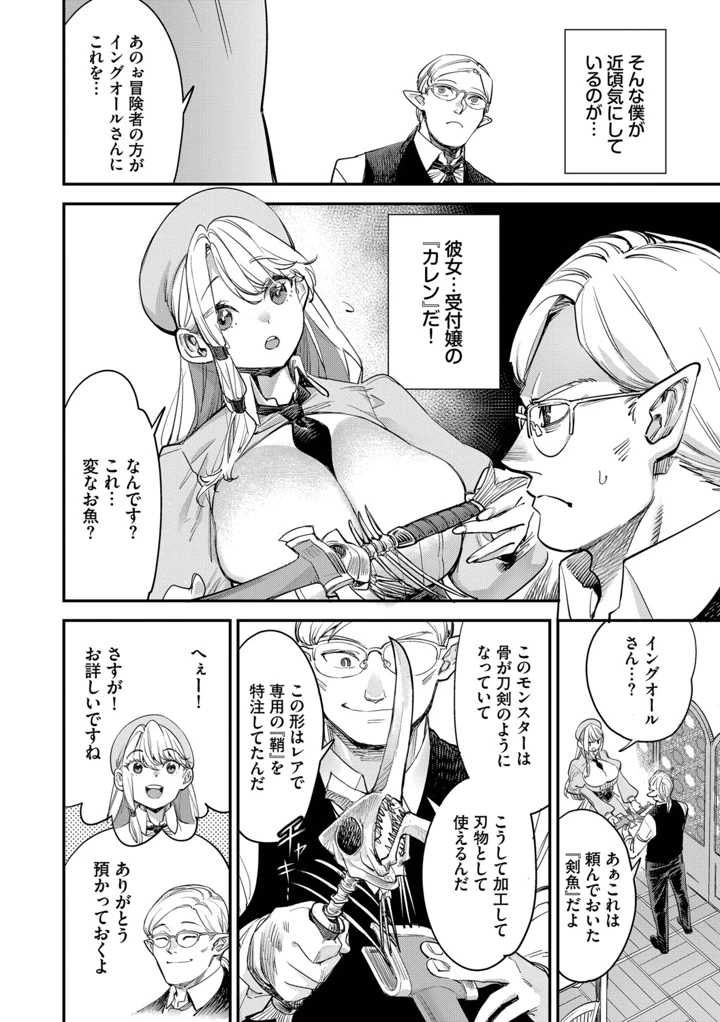 53ページ目