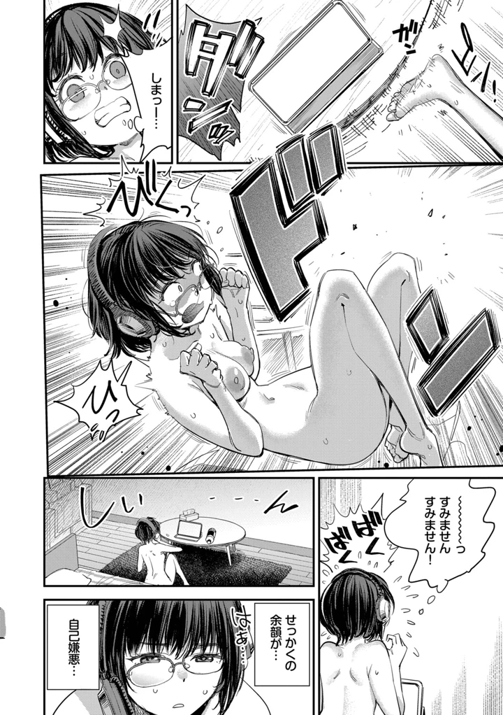83ページ目