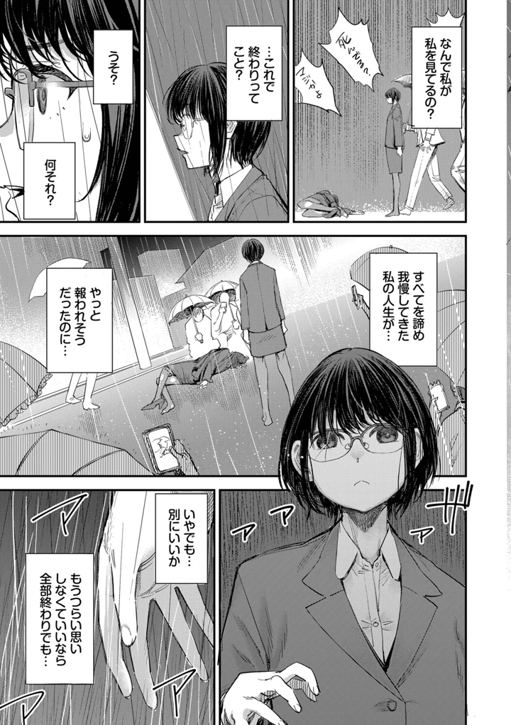 88ページ目