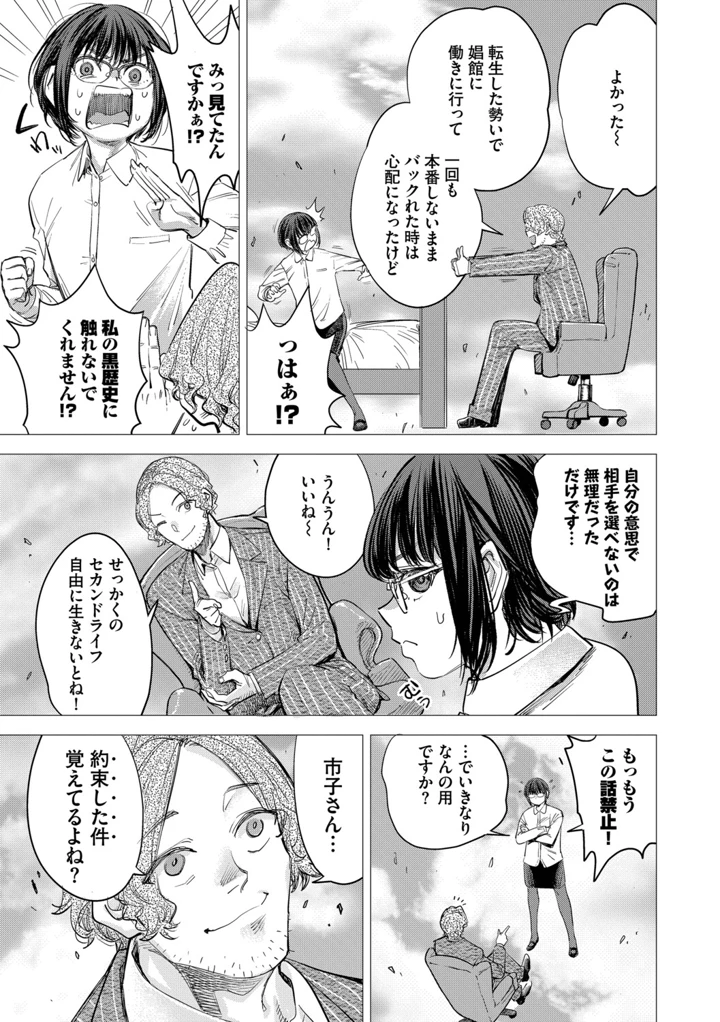 94ページ目